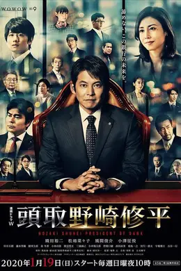 行长野崎修平封面图