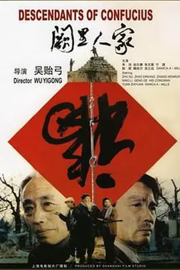 阙里人家封面图