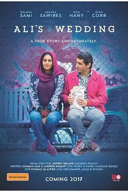 阿里的婚礼封面图