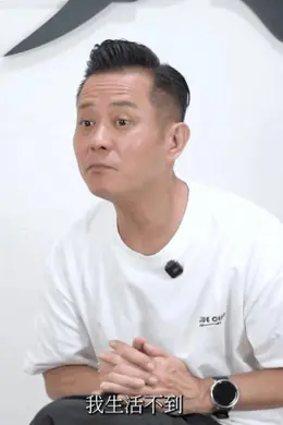 TVB前男星豪言想与周润发合作！如今认清现实放下演男一执念！底薪太离谱被迫离巢封面图