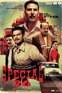 26个特殊劫匪封面图