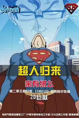 十万个冷笑话 第二季封面图