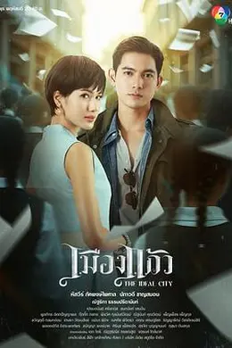 玻璃之城2025海报图片