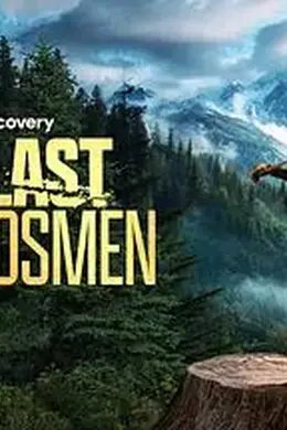 绝地伐木勇士第二季封面图