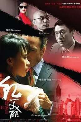 上海红美丽封面图