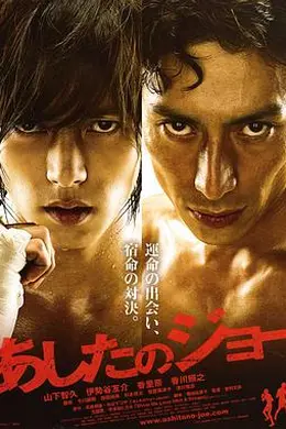 明日之丈2011封面图