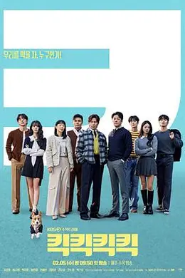 喀喀喀喀海报图片