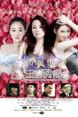 公主的诱惑封面图