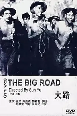大路封面图