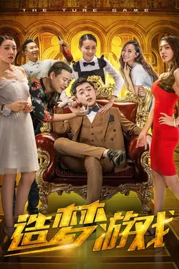 造梦游戏封面图