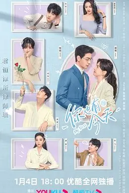 你也有今天封面图