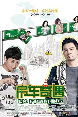 房车奇遇封面图