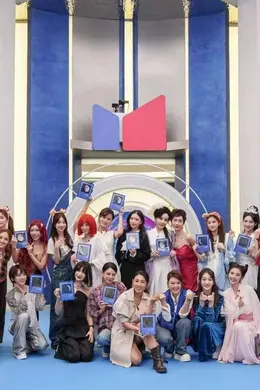 三天直播精彩不断！《乘风2026》全方位解锁女性舞台张力封面图