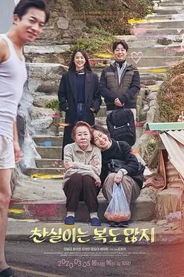 灿实也多福封面图