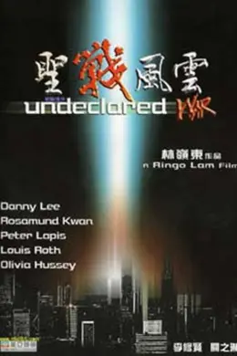 圣战风云封面图