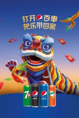 2022把乐带回家封面图