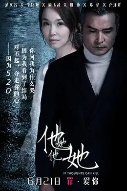 他她他她封面图