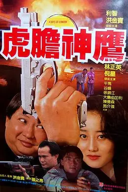 誓不忘情封面图