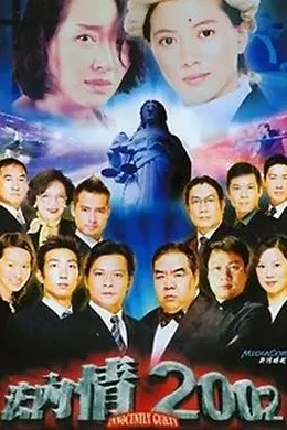 法内有情天国语封面图