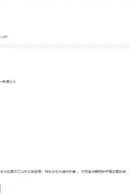 涉事公司回应跑男文旅费850万：有这个项目，具体费用不知道封面图