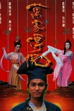 万家传说粤语封面图