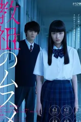 晴～综合商社之女～封面图