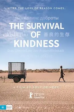 善良的生存海报图片