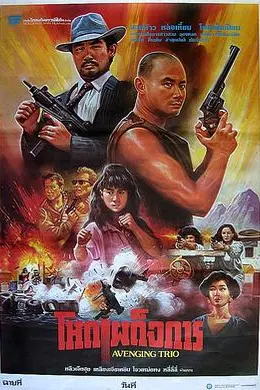 火爆行动封面图