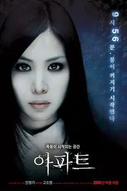 公寓 아파트封面图