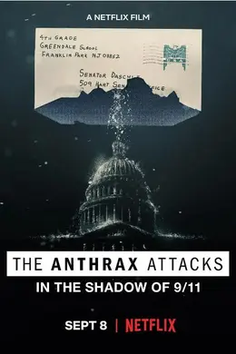 致命邮件：2001 美国炭疽攻击事件封面图