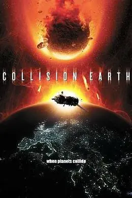 地球大冲撞封面图
