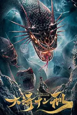 大清十二刑封面图