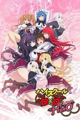 恶魔高校D×DHERO封面图