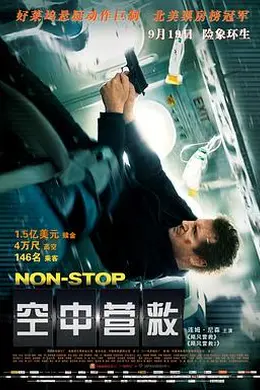 空中营救封面图