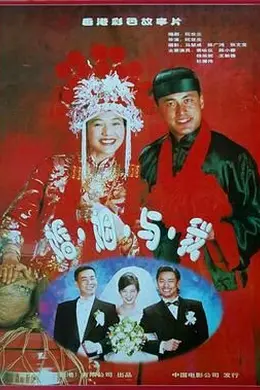 完全结婚手册封面图