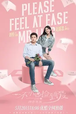 一不小心捡到爱封面图