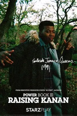 权欲第三章第一季封面图