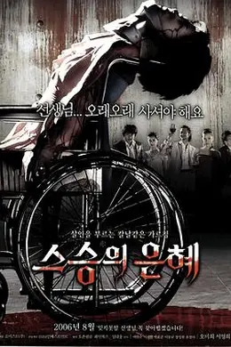 老师的恩惠封面图