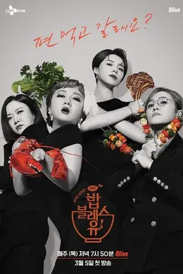 饭Bless You第二季封面图