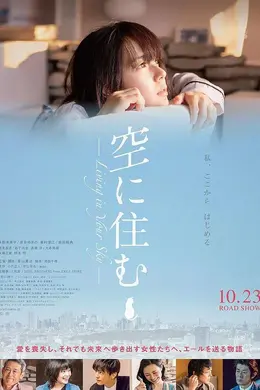 住在空中封面图