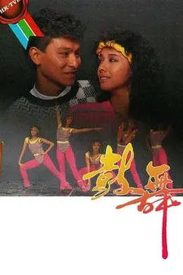 鼓舞粤语封面图