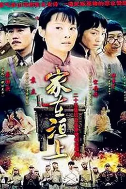 家在洹上封面图