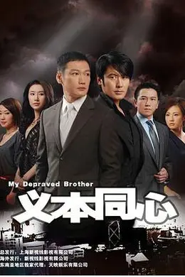 义本同心封面图