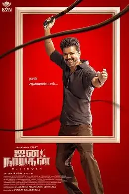 人民英雄2026海报图片