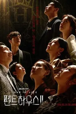 顶楼第二季封面图