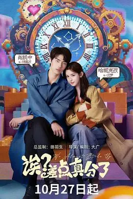 诶？差点真分了封面图