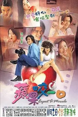 苹果的滋味封面图