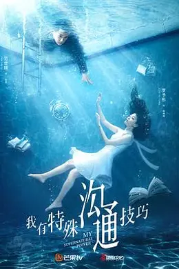 我有特殊沟通技巧（越南语）封面图