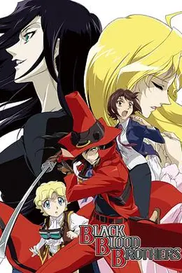 黑血兄弟海报图片