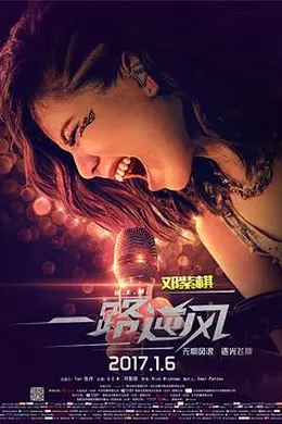 一路逆风封面图